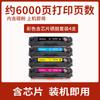 Para impresora HP Color LaserJet Pro M154nw Cartucho 204A/CF510A