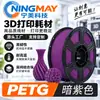 Filamento de Impressão 3D Ningmei Technology PETG vermelho básico adequado para Creality Farm 1,75 mm Peso Real 1 kg