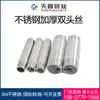 Acero Inoxidable 304 Engrosado Roscado Doble Extremo Roscado Externo de 1/4 de Pulgada y 3/8 de Pulgada Tubería de Agua Unión Recta Tubería Sin Costura