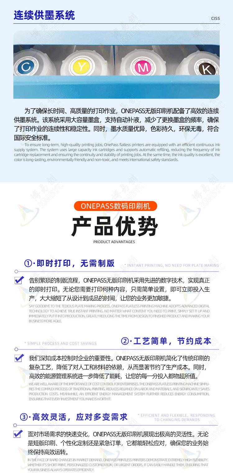 80机纠偏+送料详情页_07