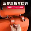 Gancho para asiento trasero de coche L7/L8/L9 ideal, accesorios de almacenamiento para decoración interior de coche, accesorios de modificación necesarios
