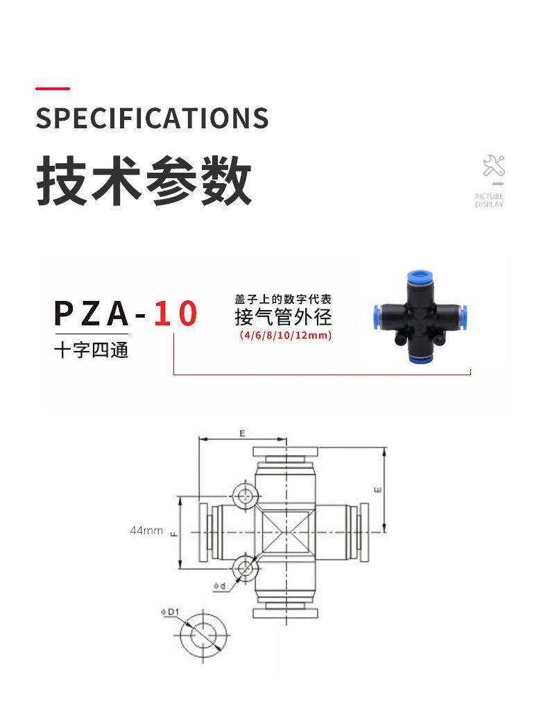 详情页-PK-PZA_08.jpg
