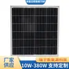 Fornecedor Fabrica Painéis Solares Policristalinos de 70W e Monocristalinos de 80W, Laminação Personalizada, Dedicados para Monitoramento, Iluminação Pública e Iluminação Rural