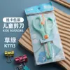 Tijeras de Acero Inoxidable para Papel de Cocina, Oficina, Dibujos Animados, Herramientas Manuales DIY, Tijeras para Niños