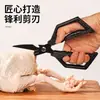 Tijeras Pesadas para Huesos de Pollo al por Mayor, Tijeras de Cocina Engrosadas para Uso Doméstico, Tijeras de Acero Inoxidable para Cortar Huesos, Carne y Pescado, Tijeras Específicas para Alimentos