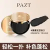 Polvo voluminizador para el cabello PAZT en negro y café, retoque de color temporal para cubrir canas, volumen duradero, se adapta al color del cabello, duradero y natural