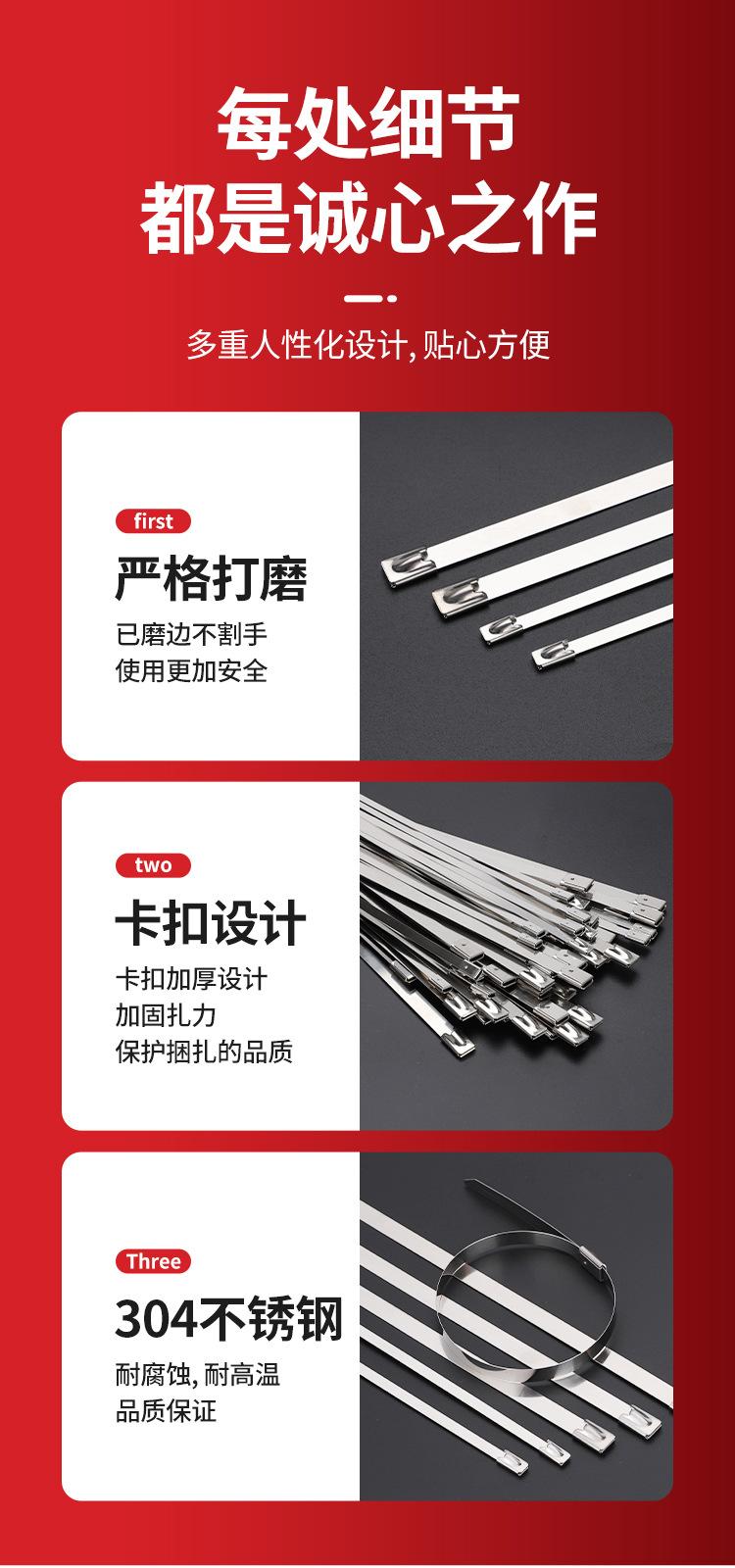 不锈钢扎带-详情_10.jpg