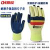 Guantes Industriales de Película Suave Engrosados de Goma Protectora Guantes de Protección Laboral Piel del Dorso de la Mano Antideslizantes Resistentes al Desgaste Guantes Protectores