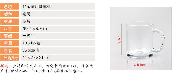 11oz透明玻璃杯.jpg