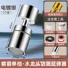 Extensor de grifo, dispositivo a prueba de salpicaduras para cocina, adaptador universal, boquilla convertidora de aireador universal