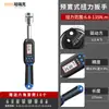 Chave de Torque Digital Peric BAGM Alta Precisão Eletrônica Pré-definível Ajustável Catraca Chave de Torque
