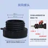 Accesorios para Válvula de Barril Ton IBC Adaptador de Plástico Cubo Tanque Ton Diámetro Variable a 1/2 Pulgada, 3/4 Pulgada, 1 Pulgada Se Puede Conectar a Manguera