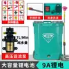 Accesorios Completos para Pulverizador Eléctrico Agrícola Bomba de Agua 12V Batería de Litio Cargador de Batería Boquilla Pulverizadora de Pesticidas de Alta Presión