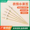 Palillos de Fruta con Expresiones del Fabricante en Stock, Palillos de Bambú para Degustación en Supermercados, Palillos Desechables para Fruta, Se Prefiere Compra al Por Mayor