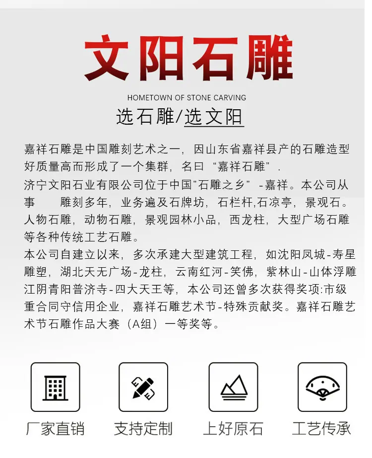 石雕详情_02.jpg