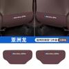Cojín Antipatadas Especial Dragón Asiático Toyota Cojín Protector de Respaldo del Asiento Pegatina Antidesgaste Accesorios Interiores