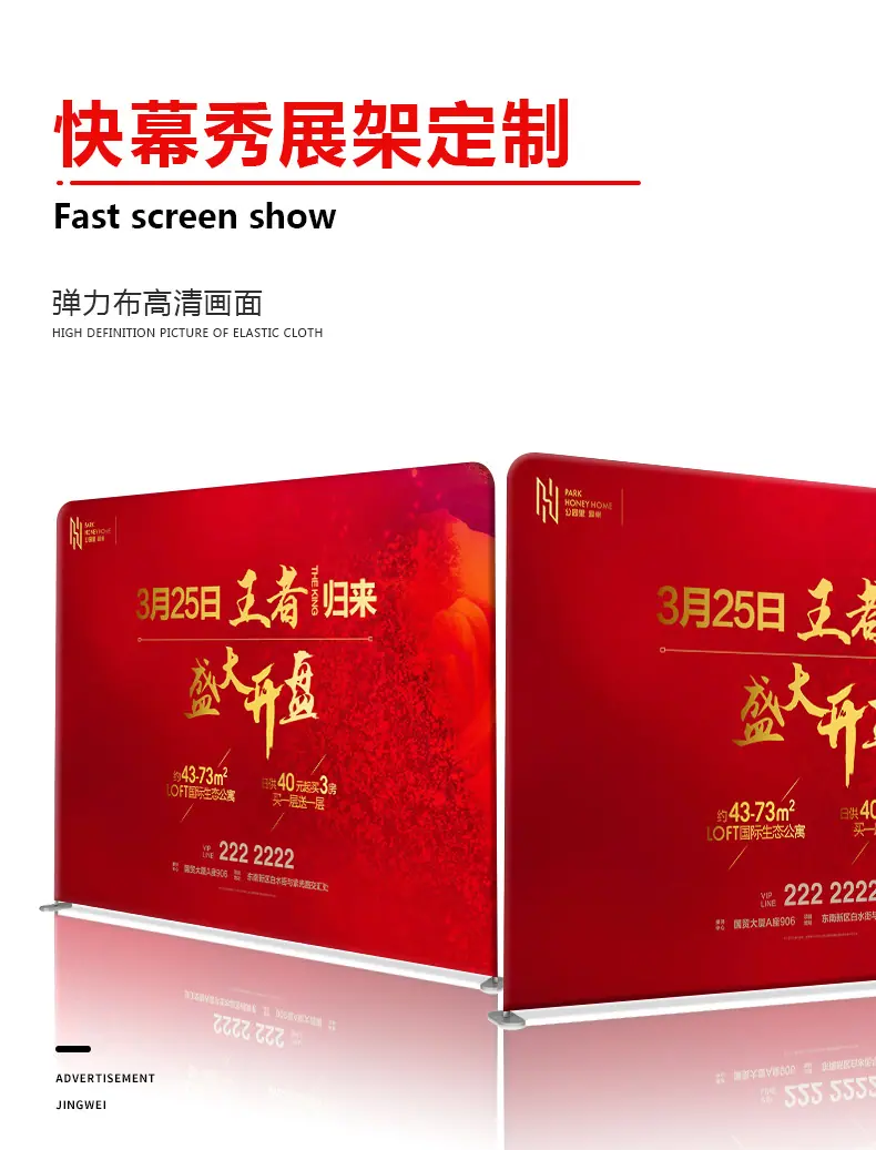展架定制