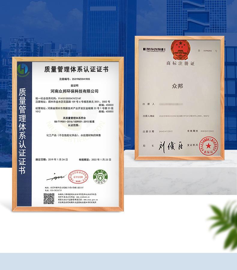 杀菌灭藻剂详情页_17.jpg