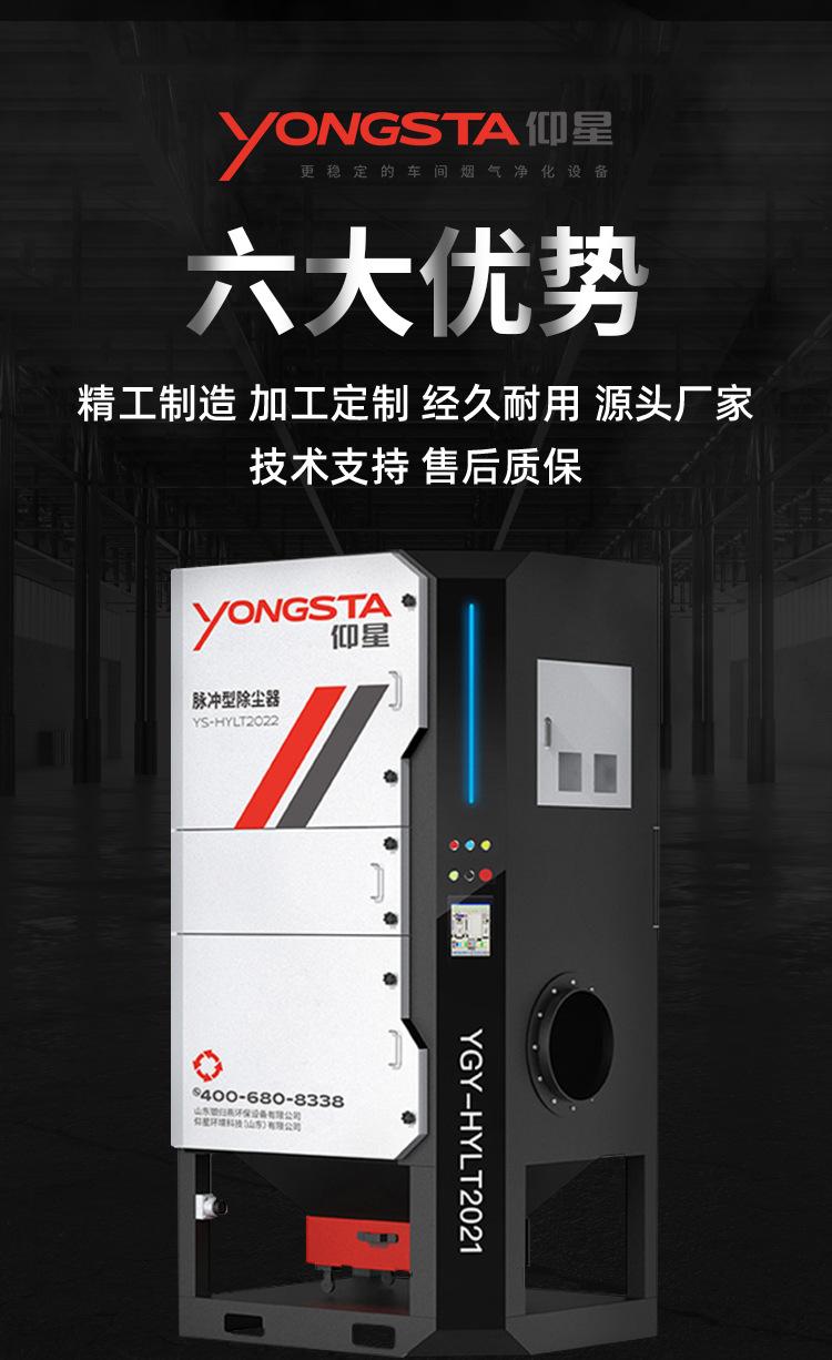 详情页(滤筒除尘器）_01