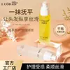 Óleo Essencial Luo Daishi Fragrância para Cuidados com os Cabelos Melhora o Cabelo Seco e com Frizz, Deixa-o Brilhante e Macio, e é Usado como Produto Atacado de Fabricante para Salão de Beleza
