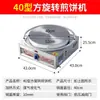Fabricante de Panqueques Giratorio Comercial a Gas para Venta Ambulante, Plancha para Panqueques Estilo Shandong, Máquina Integrada a Gas
