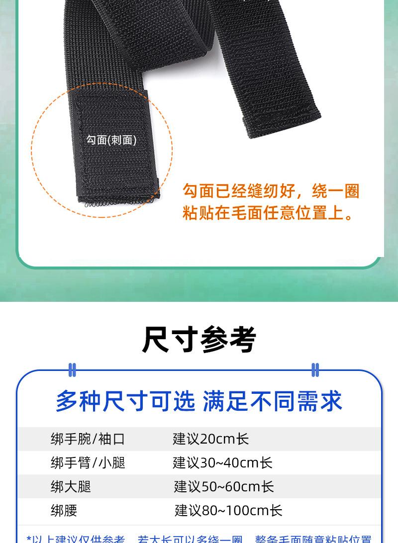 松紧魔术贴详情_08