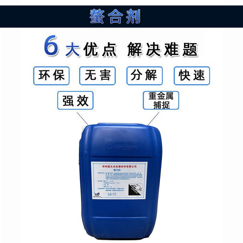 大量现货成本低反应快脱水快螯合物清洗剂.jpg