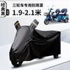 Funda de Lluvia para Triciclo Eléctrico, Cubierta Completa, Protección Solar y contra el Polvo, Funda para Coche, Funda de Lluvia Integral para Scooter de Personas Mayores