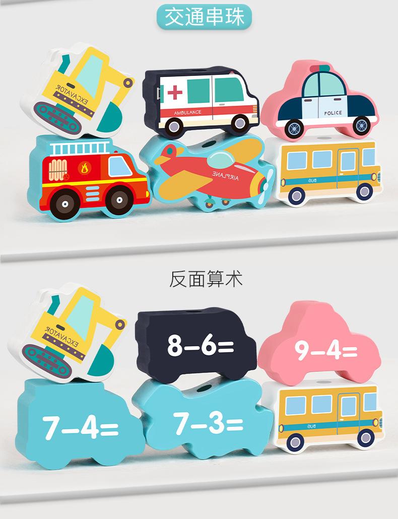 串珠游戏详情_06