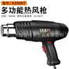 Pistola de Ar Quente com Temperatura Ajustável de 2Kw, Pistola Digital Pequena para Secagem de Filme, Secador de Cabelo de Alta Potência Industrial para Tubo Termoencolhível, Pistola de Secagem de Costura