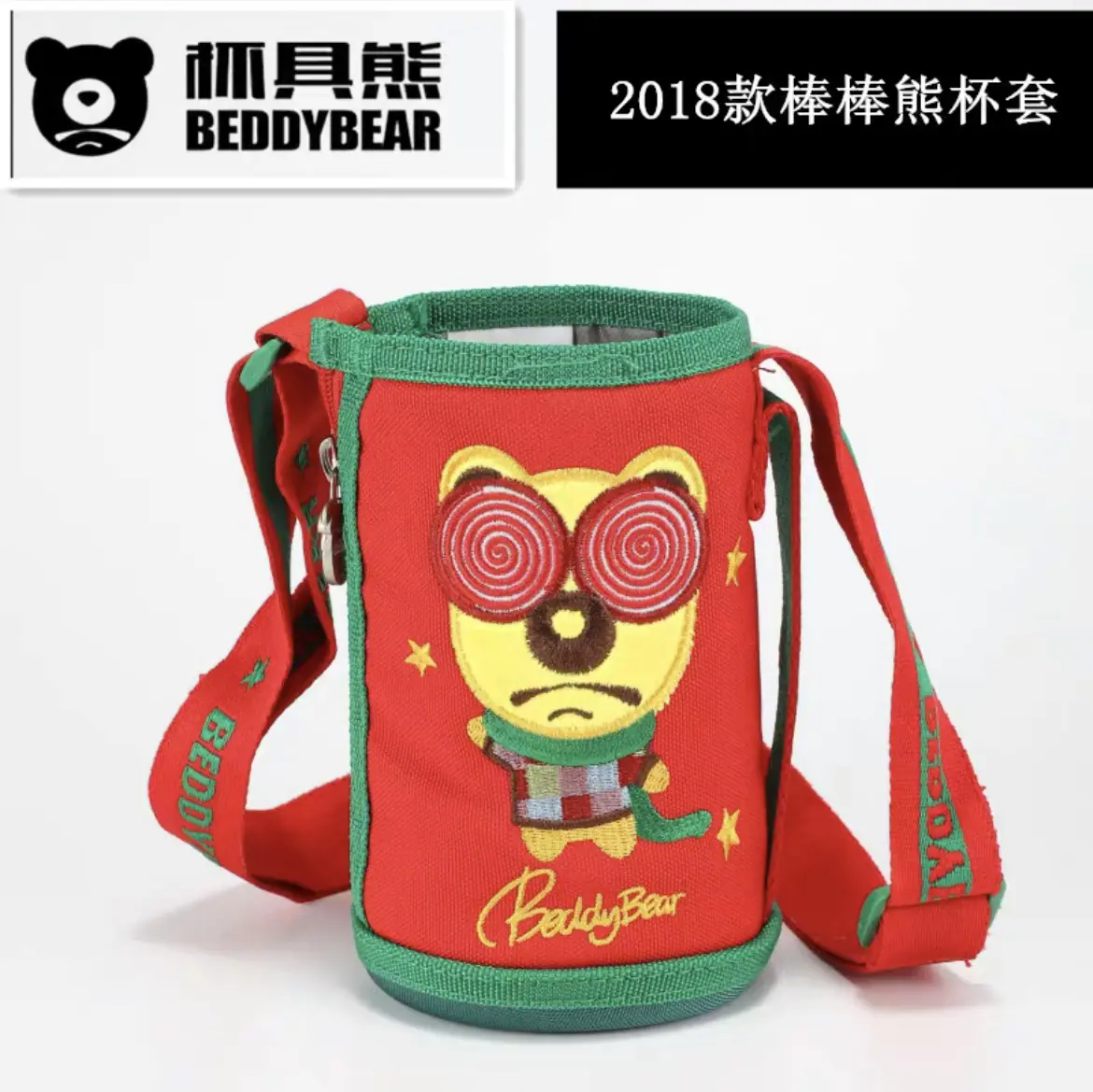 三盖礼盒经典熊杯套
