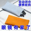 Bolsa de Terciopelo para Guardar Gafas, Bolsa para Guardar Gafas de Sol, Bolsa para Gafas de Cierre Automático, Bolsa para Guardar Gafas de Sol