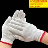 Luvas de Proteção do Trabalho em Fio de Algodão e Nylon, Luvas Resistentes ao Desgaste em Fio de Nylon para Trabalho na Construção, Luvas Universais Resistentes ao Desgaste para Proteção do Trabalho