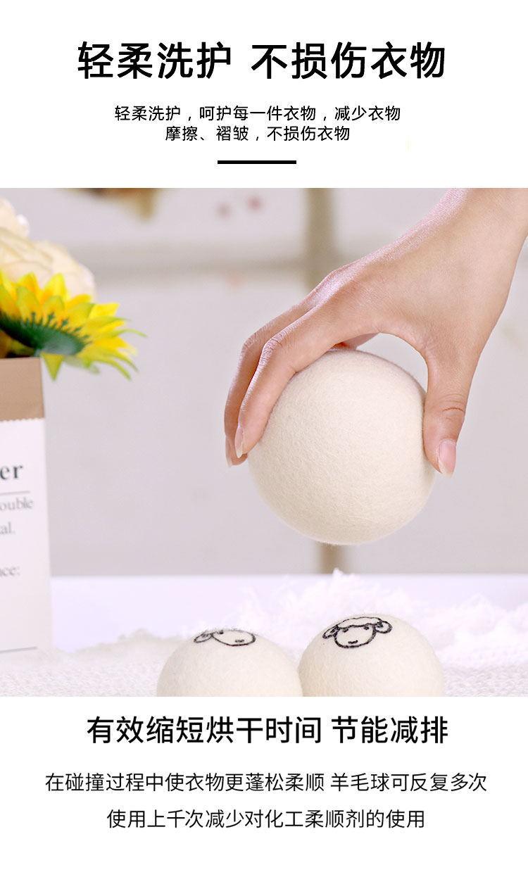 羊毛球_08_看图王