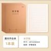 Cuaderno de Cosido con Luz de Mañana 16427 Cuaderno Específico para Materia 44 Páginas Matemáticas Chinas Cuaderno de Tareas de Inglés