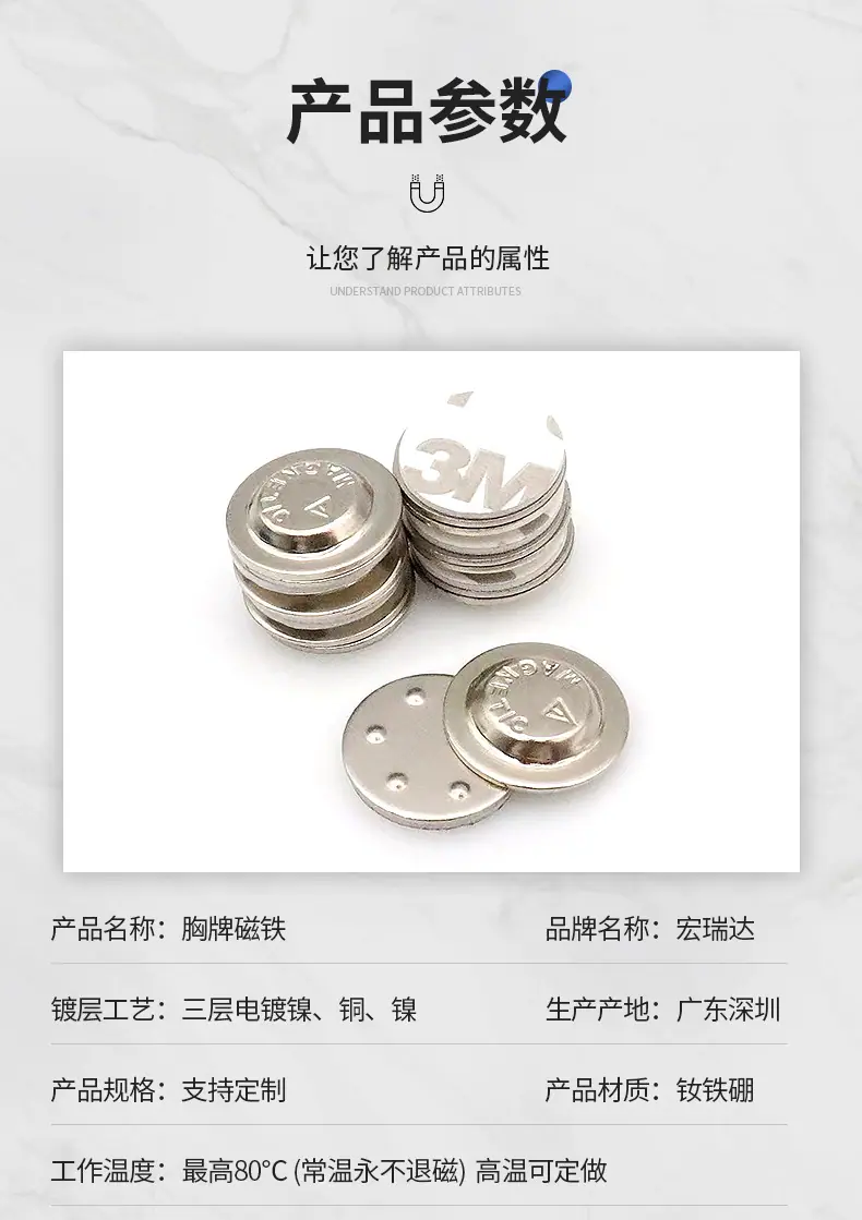 胸牌磁铁_13.jpg