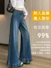 Jeans wide leg com bainha de orelha de madeira feminino outono e inverno senso de design cintura alta solto retrô micro flare comprimento total A14836