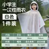 Poncho Impermeável Infantil para Alunos do Ensino Fundamental, Meninos e Meninas, Alargado e Alongado, Impermeável com Espaço para Mochila, Poncho de Chuva Peça Única Atacado