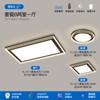 [Selección Estricta] Lámpara Principal Viento Cremoso Lámpara de Techo LED Atmosférica Super Brillante Lámparas de Espectro Completo Protección Ocular Paquete Completo para Toda la Casa Grupo