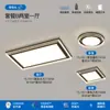 [Wow] Luz Principal Estilo Crema, Luz de Techo LED Super Brillante, Lámpara de Protección Ocular de Espectro Completo, Juego de Paquete para Toda la Casa