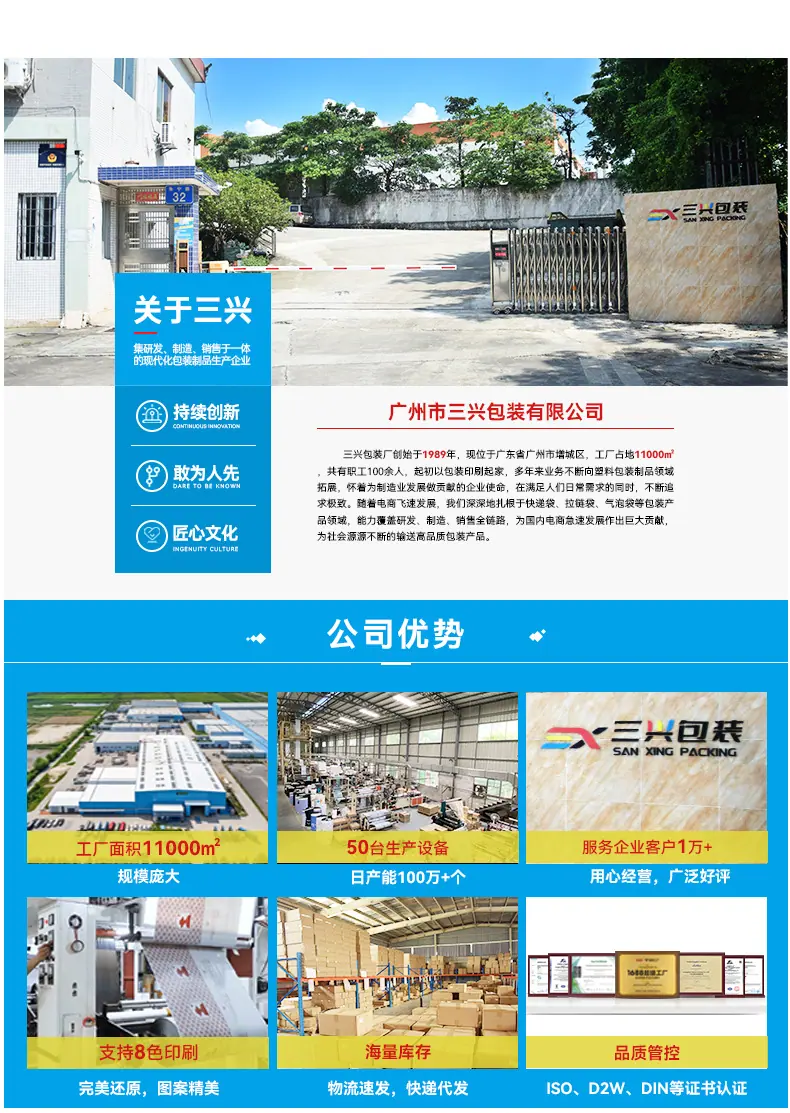 三兴详情页_14