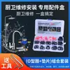 Kit de Reparo de Silicone para Torneira de Cozinha, Torneira Giratória, Não Precisa de Fita Veda Rosca, Peças de Reparo, Anel de Vedação de Saída de Água