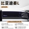 Adecuado para Byd Qin L Pantalla Interior del Coche Película Templada Ar Película Protectora Antiexplosión Suministros Decorativos Capa de Película