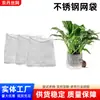 Estoque Pronto para Fornecimento de Sacos de Malha Metálica de Aço Inoxidável 304, Tricotados para Proteção de Raízes de Plantas Contra Insetos e Ratos, Rede de Filtro Tecida