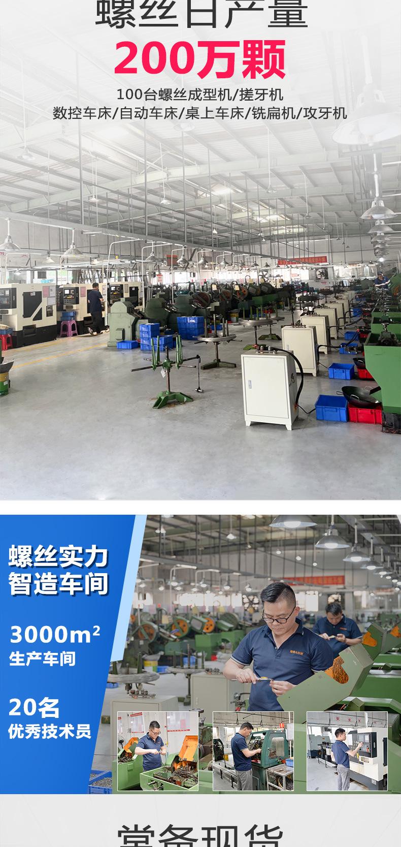 倒边内六角自攻东标新详情页_02.jpg