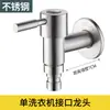 Acero Inoxidable 304 Grifo Conector de Grifo Extendido Núcleo de Cobre de 4 Puntos para Fregadero Doméstico Grifo de Apertura Rápida Venta al por Mayor