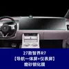 Adecuado para Zhijie V9 S7 R7 Rx Pantalla de Navegación Película Templada Control Central Interior Pantalla de Visualización del Coche Película Protectora Suministros