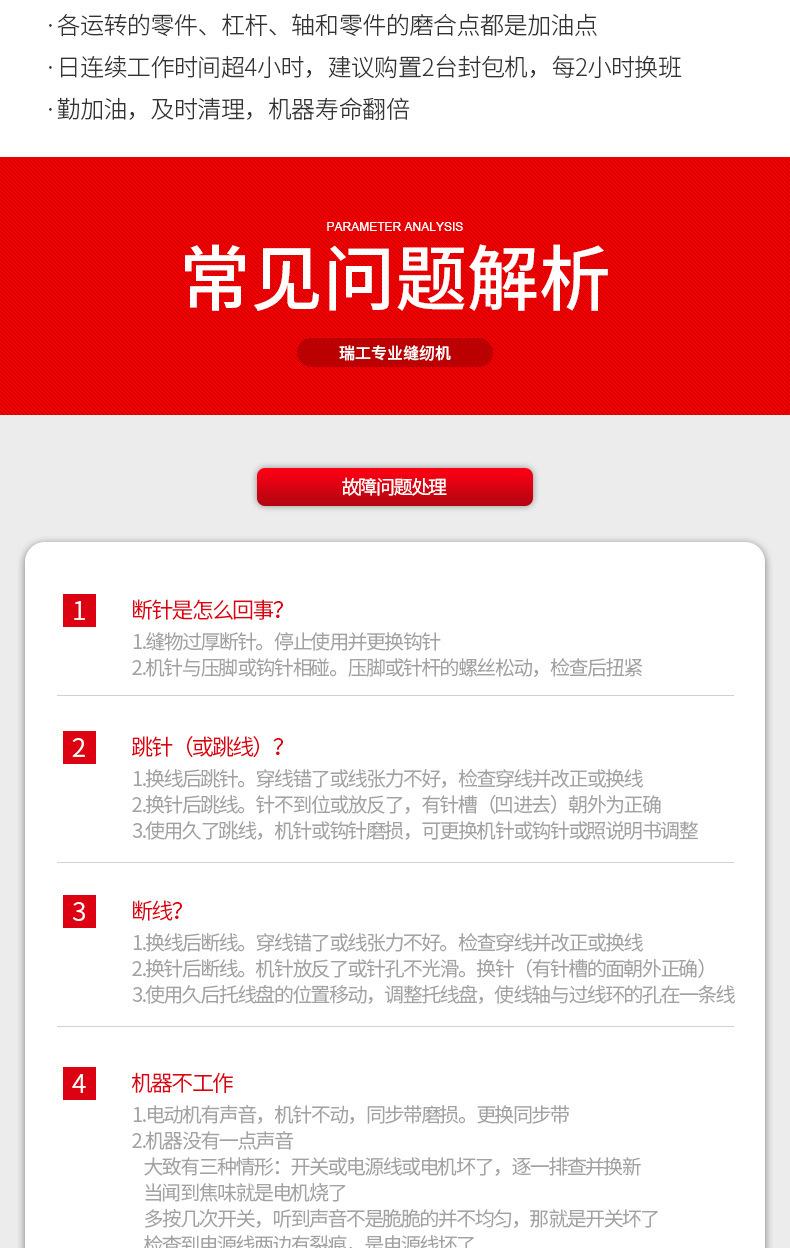 瑞工900新锂电_18