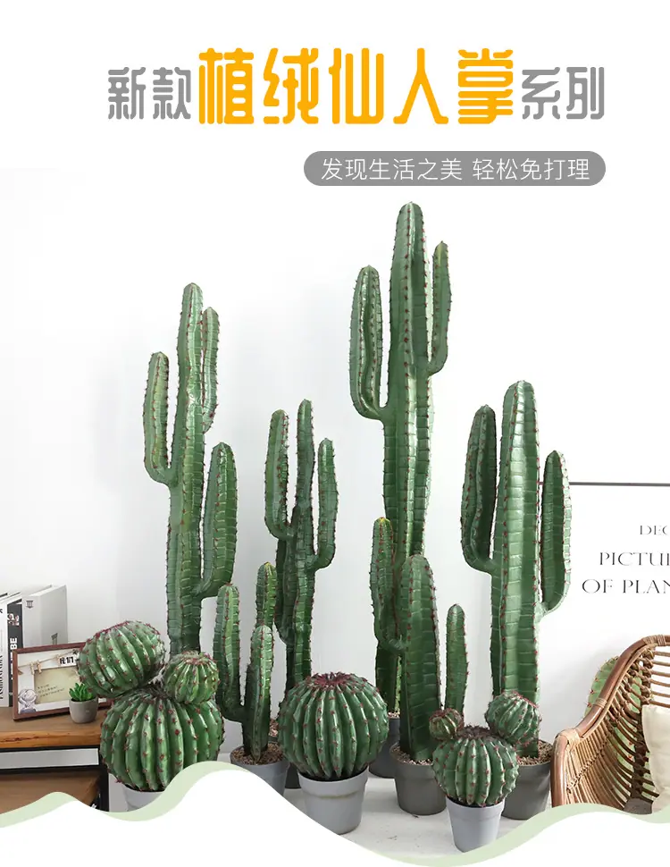 新款植绒仙人掌系列_01.jpg