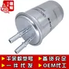 Accesorios Jiangling modelo ousan Kairui Shunda Kaiyun Quanshun rejilla diésel filtro diésel separador de aceite y agua dos tubos